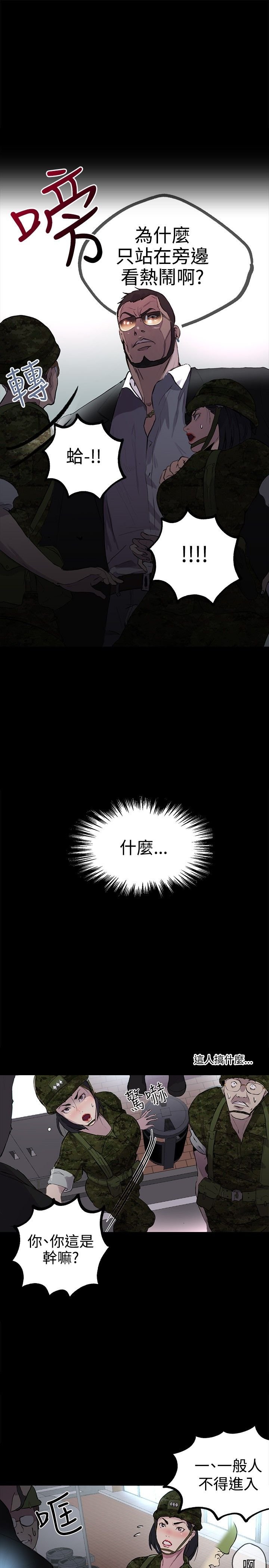 第8章：挟持