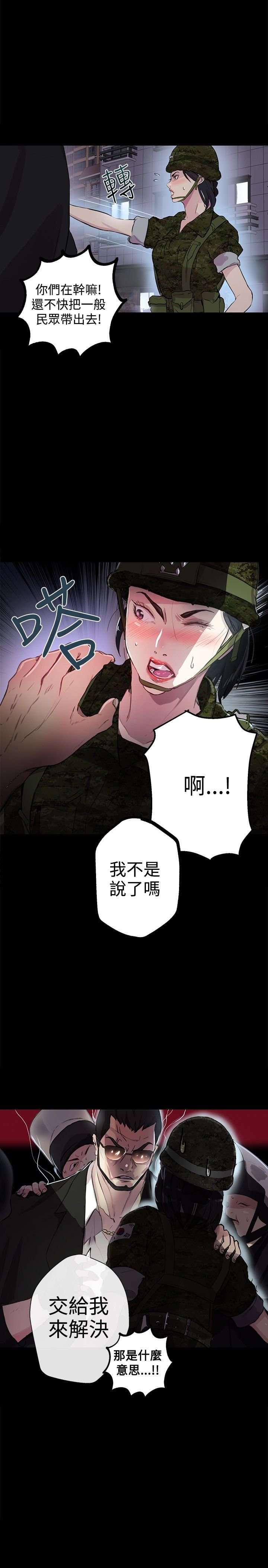 第8章：挟持