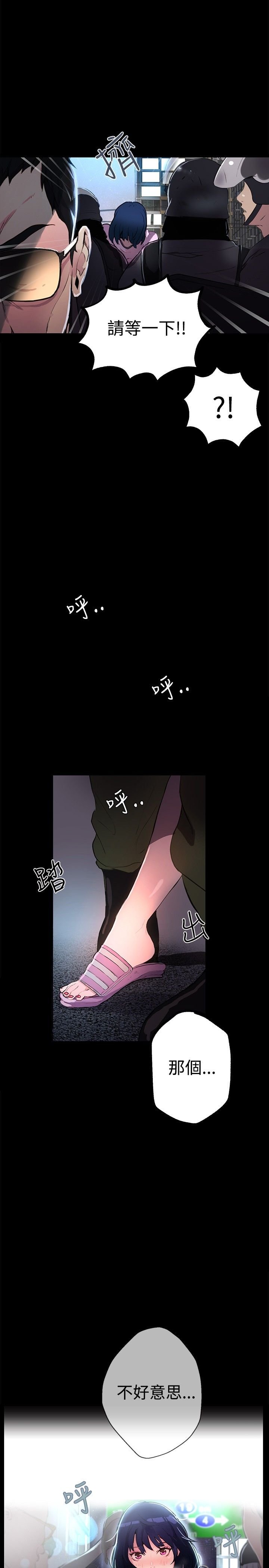 第8章：挟持