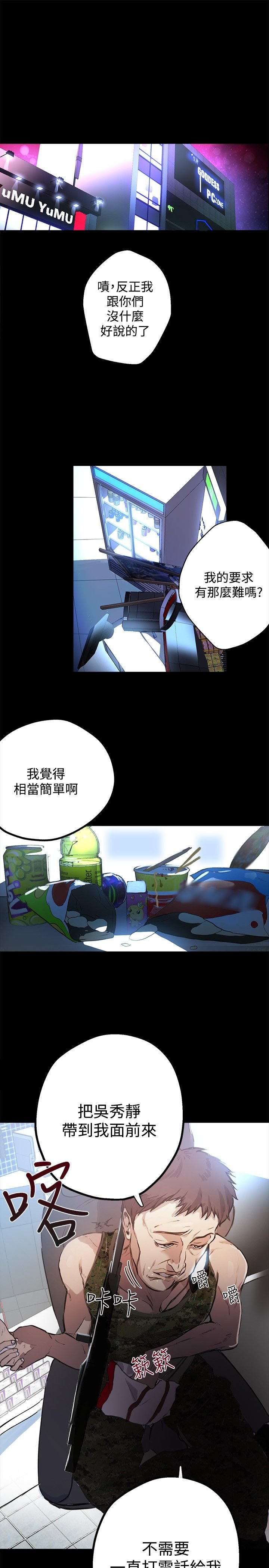 第9章：人质