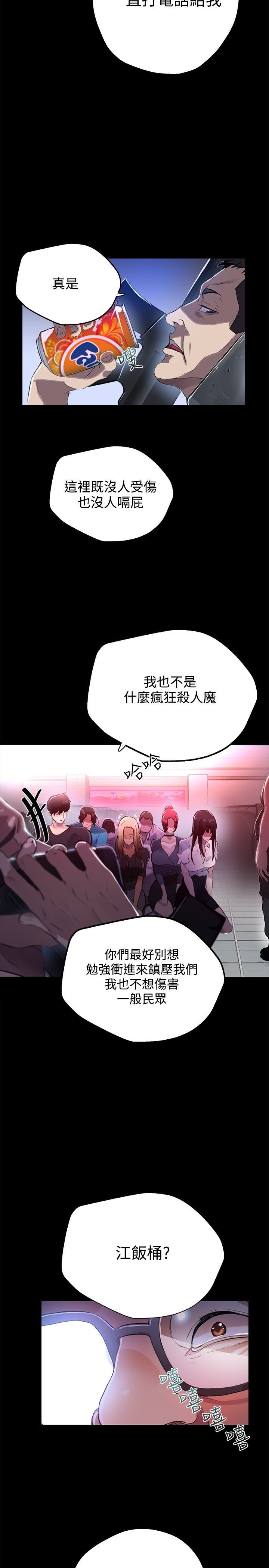 第9章：人质