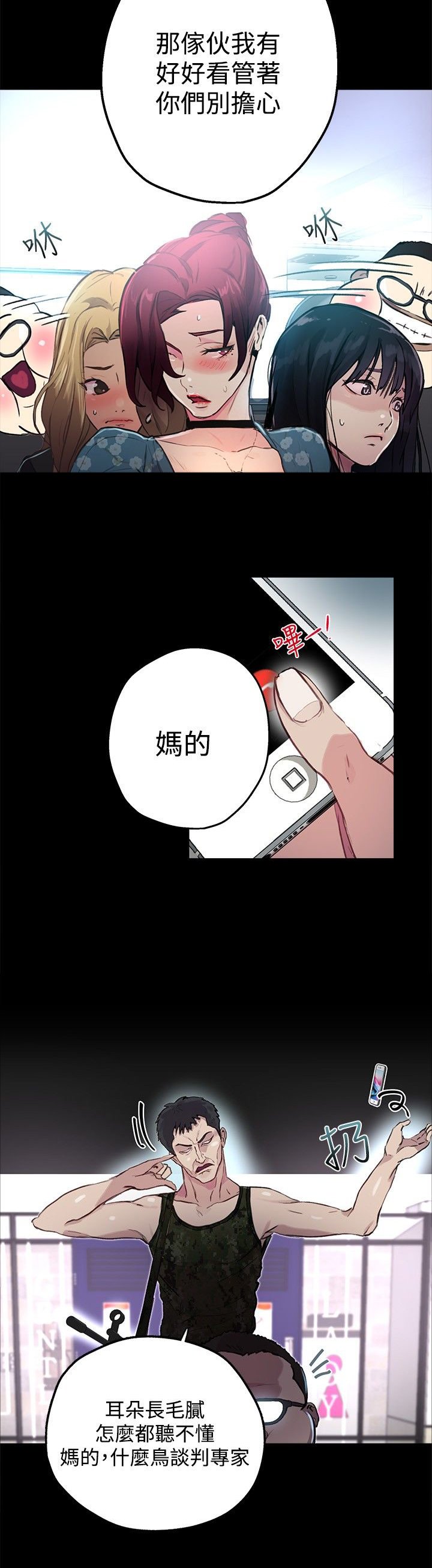 第9章：人质