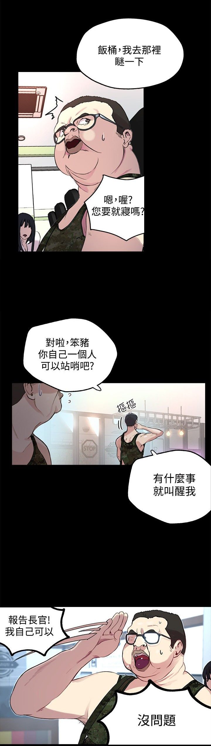 第9章：人质