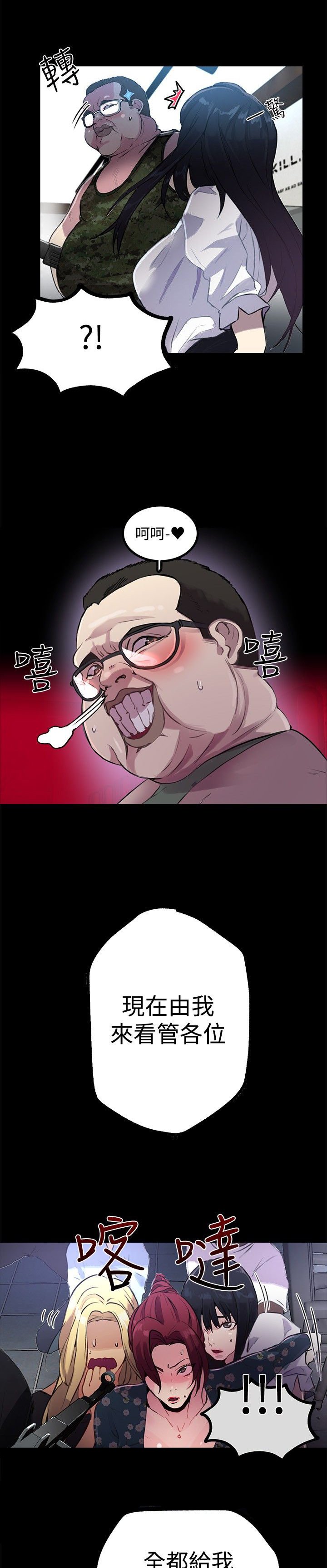 第9章：人质