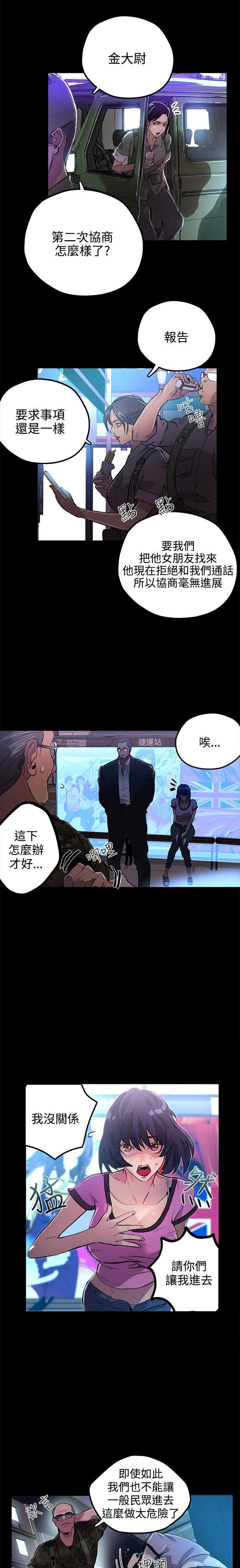 第9章：人质