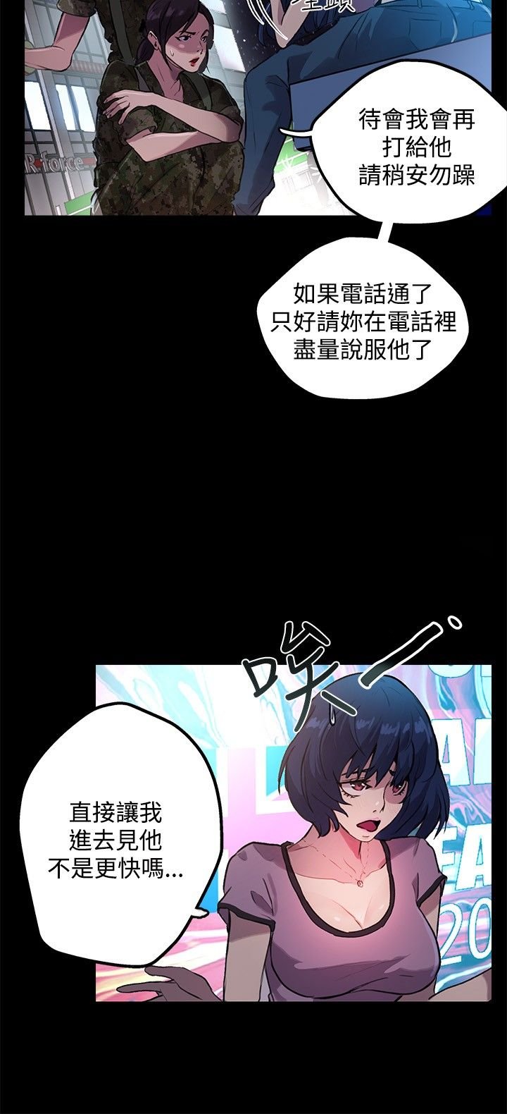 第9章：人质