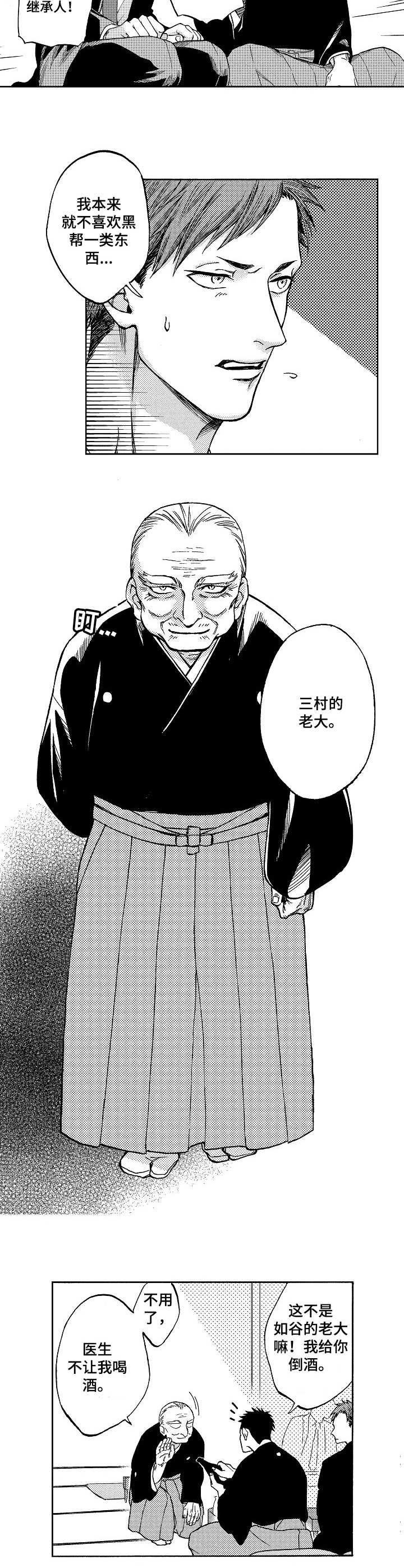 第1章：帮派聚会