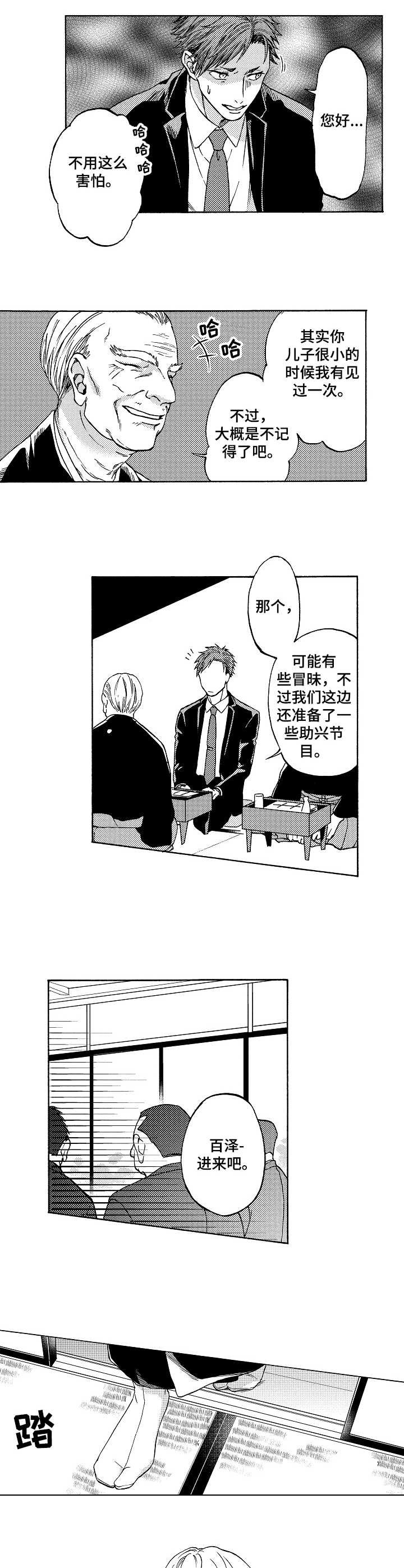第1章：帮派聚会
