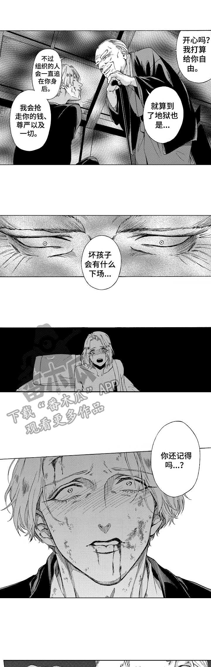第10章：希望渺茫