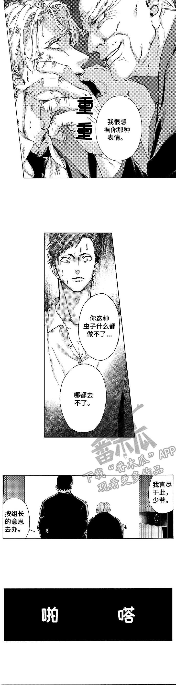第10章：希望渺茫