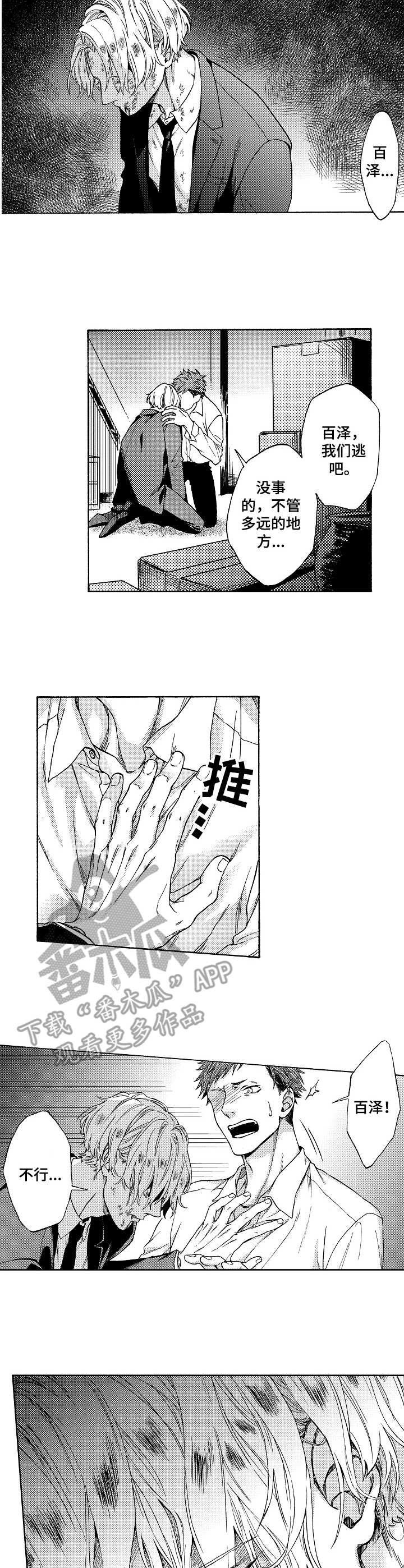 第10章：希望渺茫