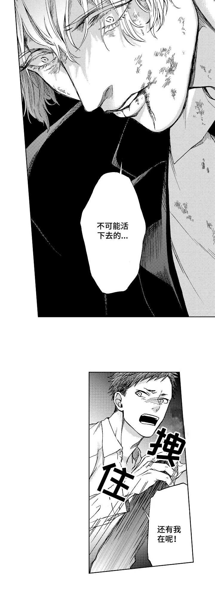 第10章：希望渺茫