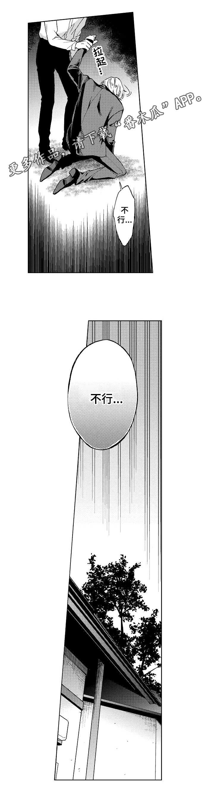 第10章：希望渺茫