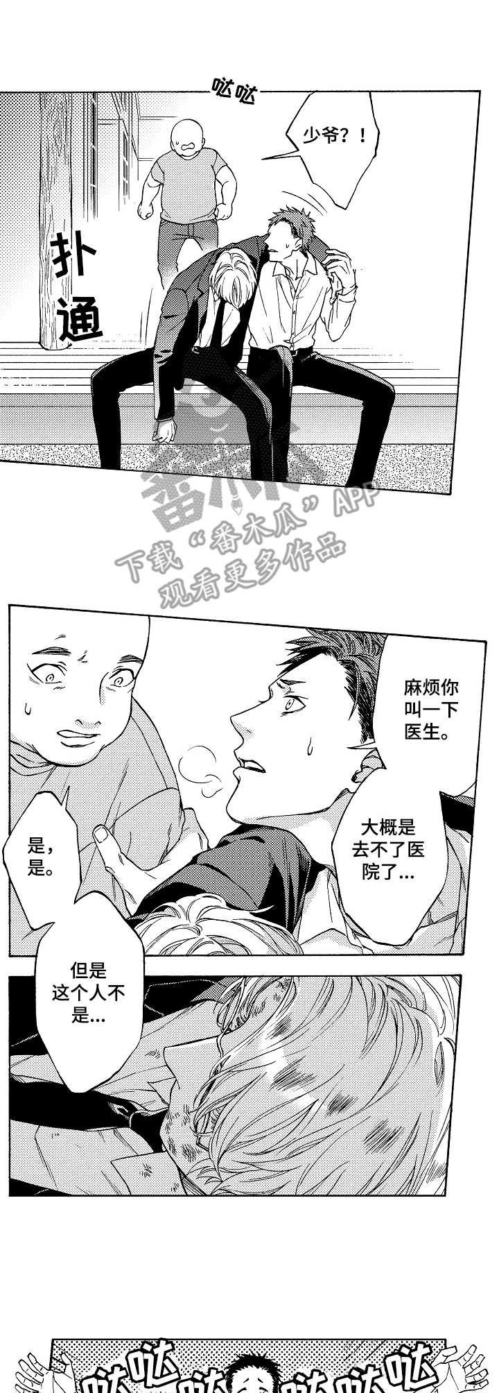 第10章：希望渺茫