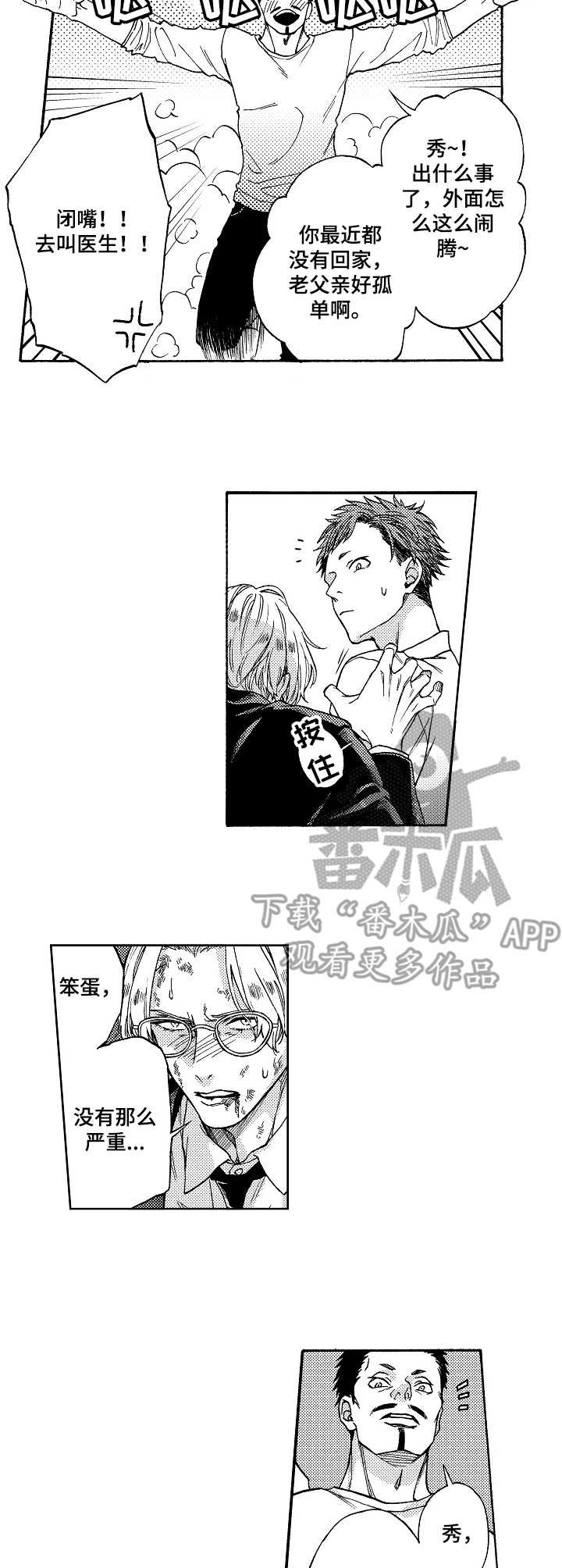 第10章：希望渺茫