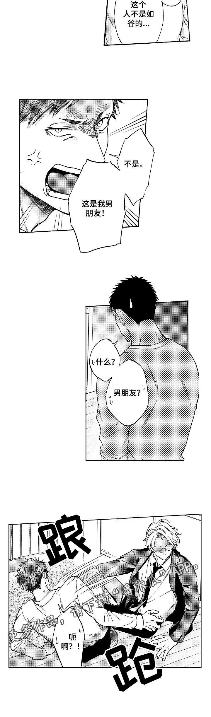 第10章：希望渺茫