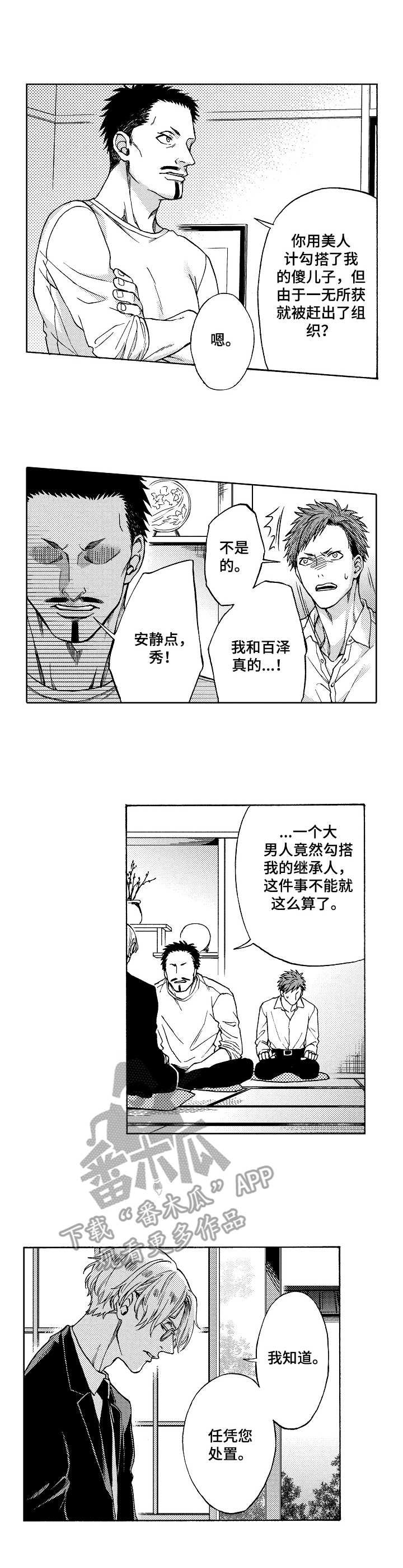 第10章：希望渺茫