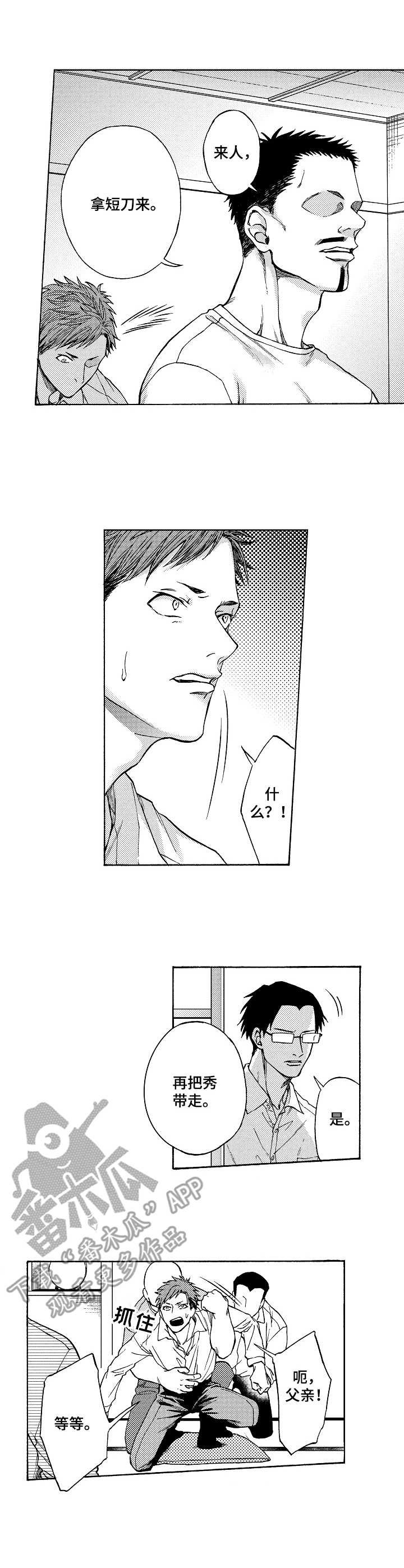 第10章：希望渺茫