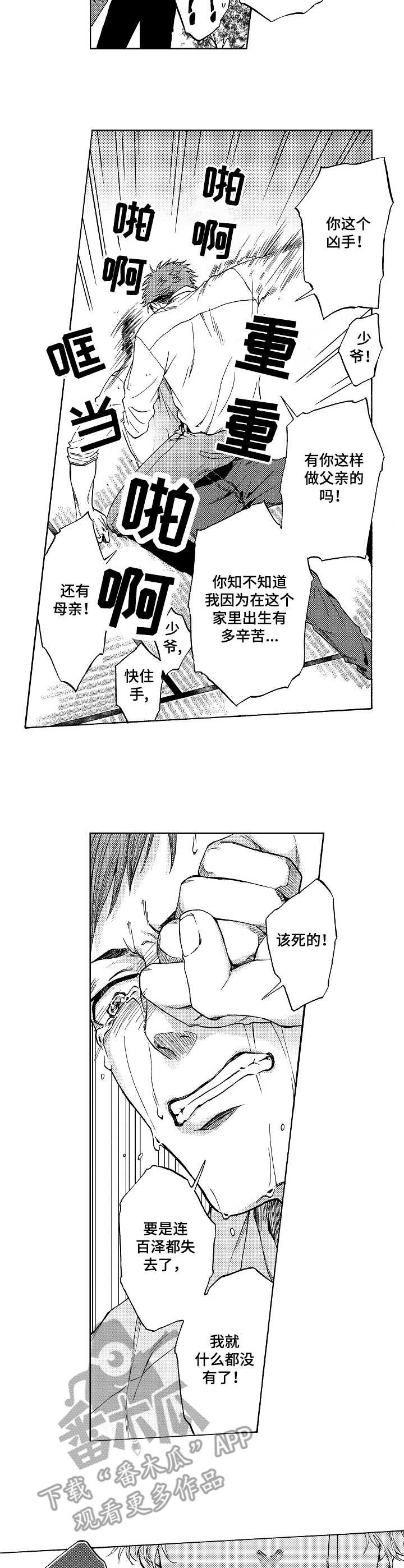 第11章：对策