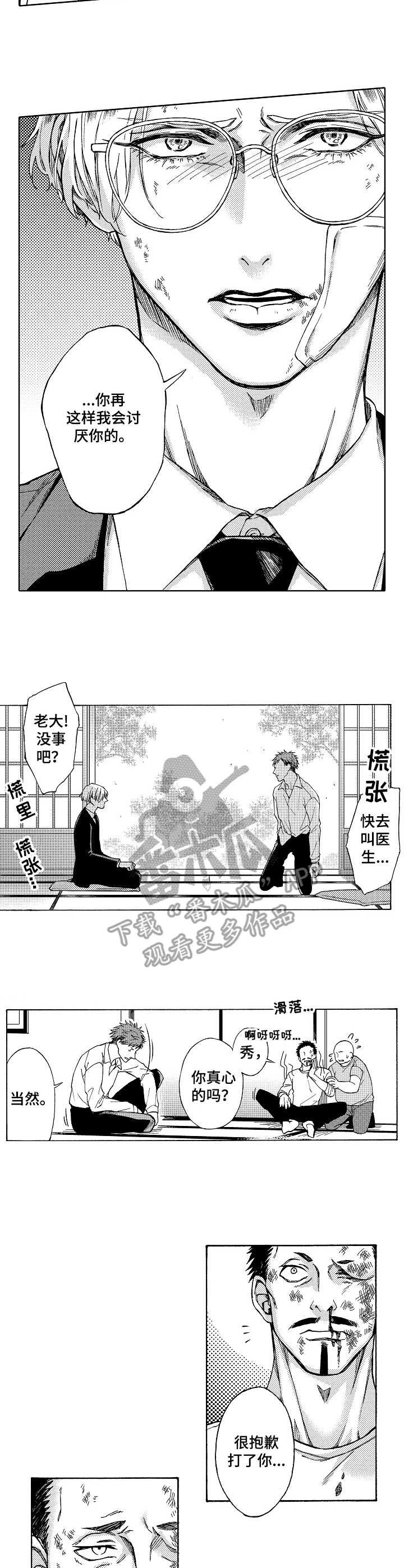 第11章：对策