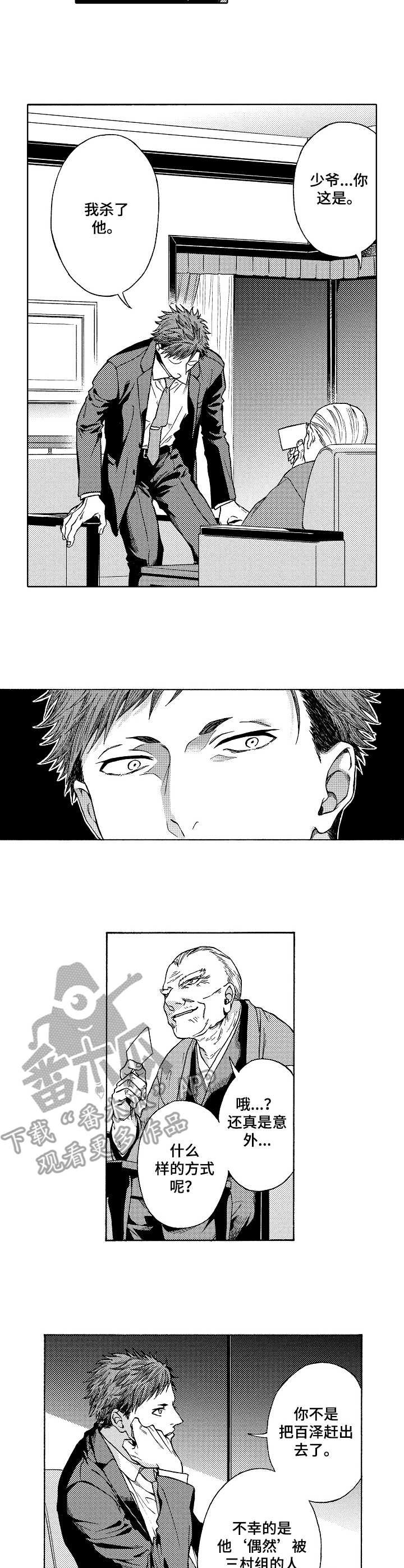 第11章：对策
