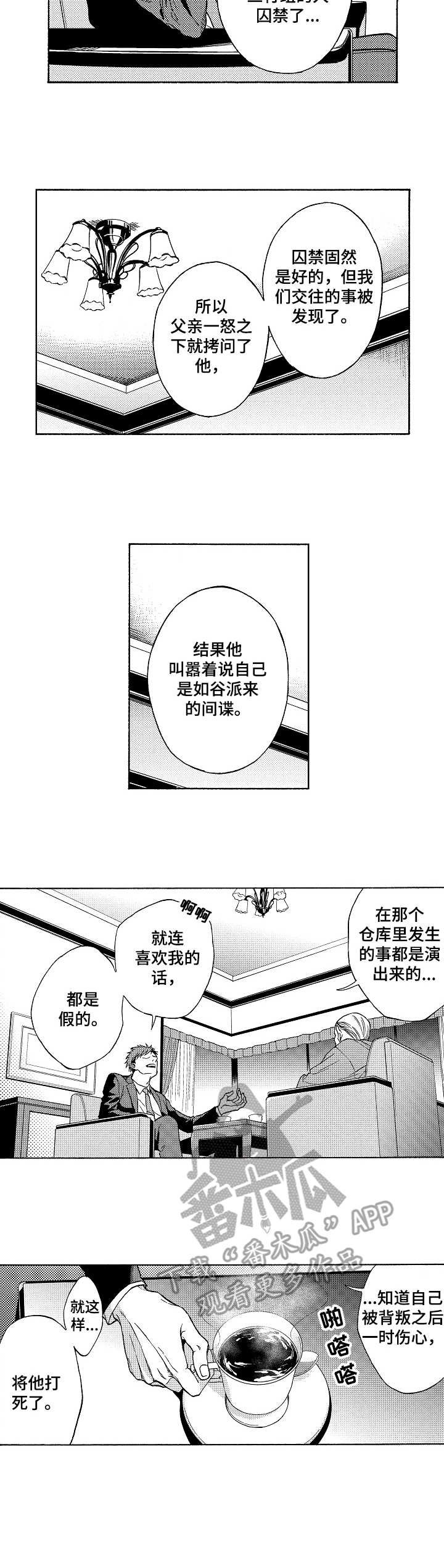 第11章：对策