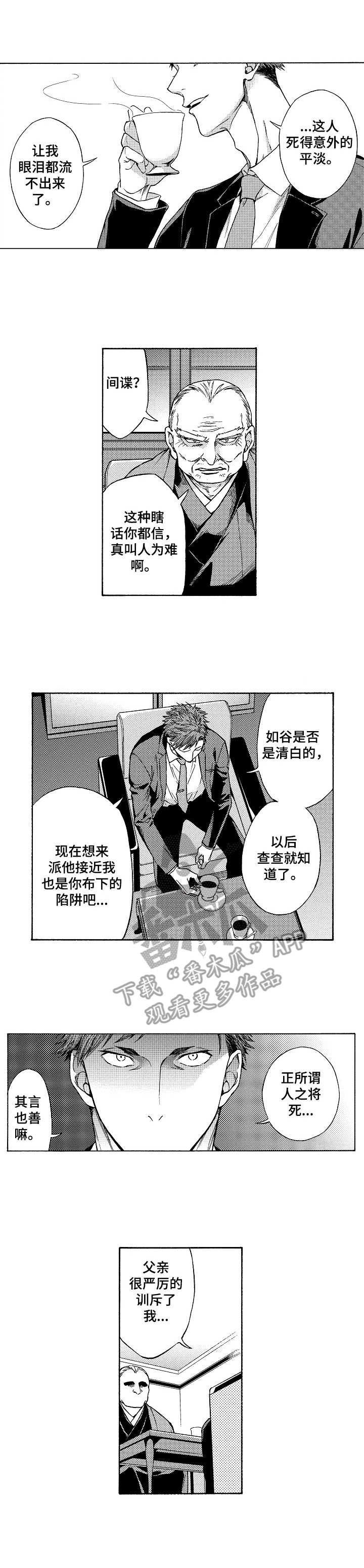 第12章：一场大戏