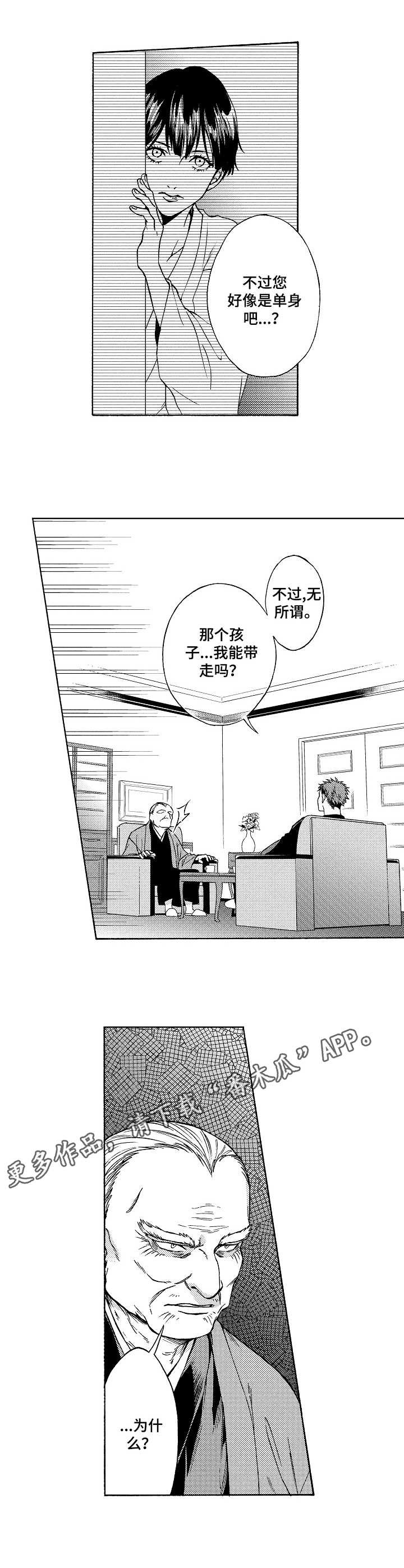 第12章：一场大戏