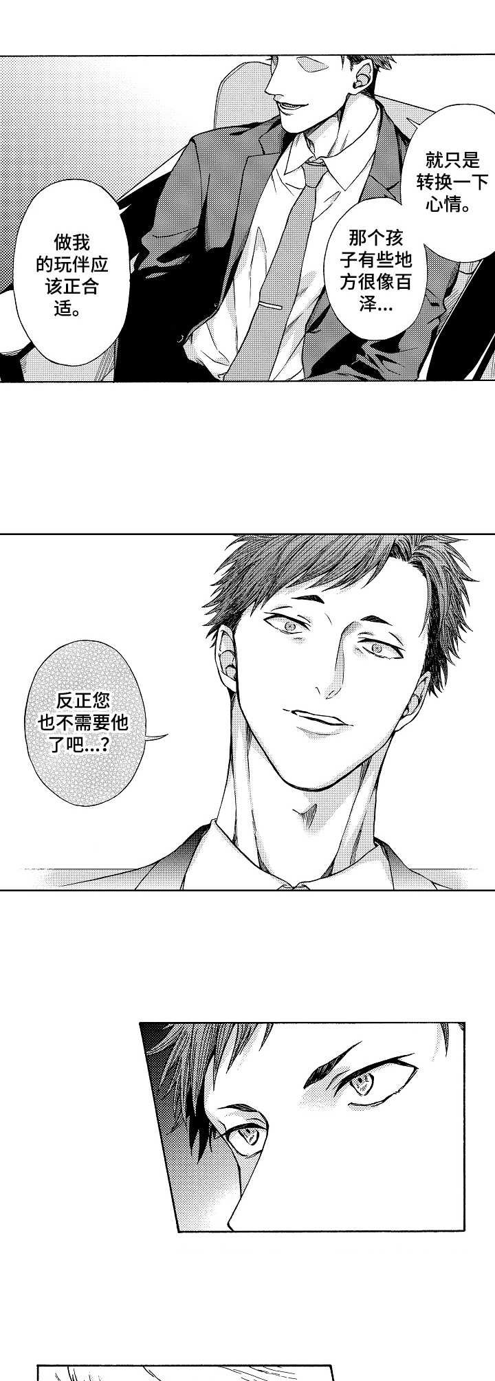 第12章：一场大戏