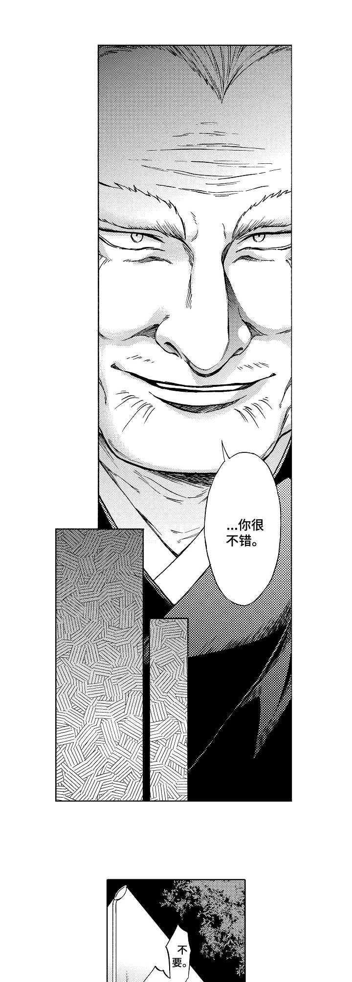 第12章：一场大戏