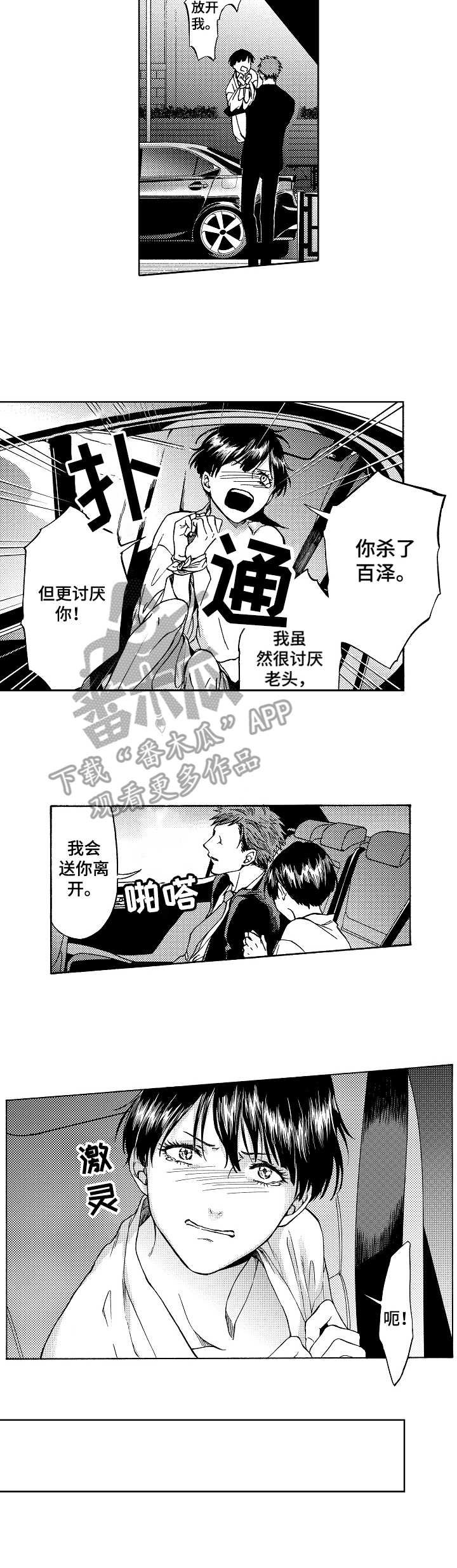 第12章：一场大戏