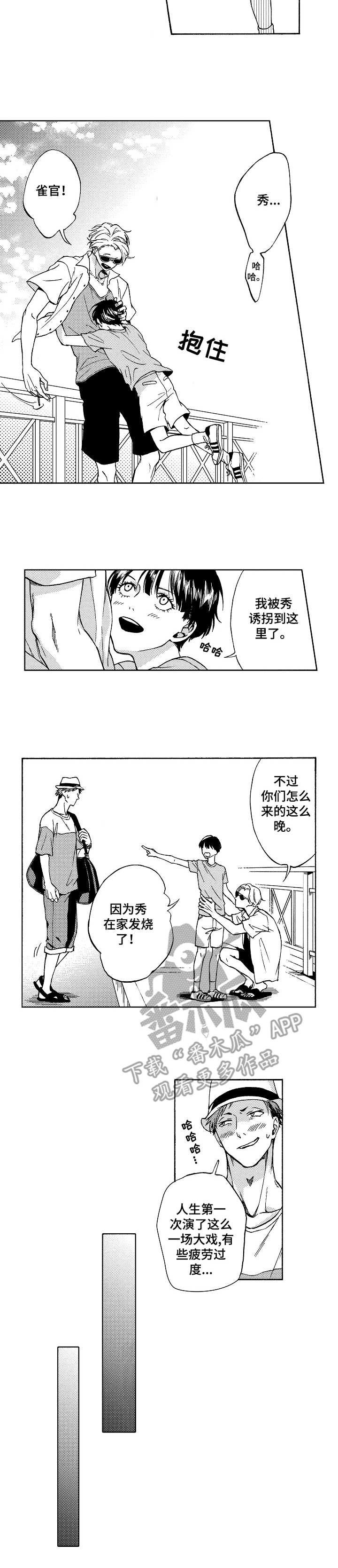 第12章：一场大戏