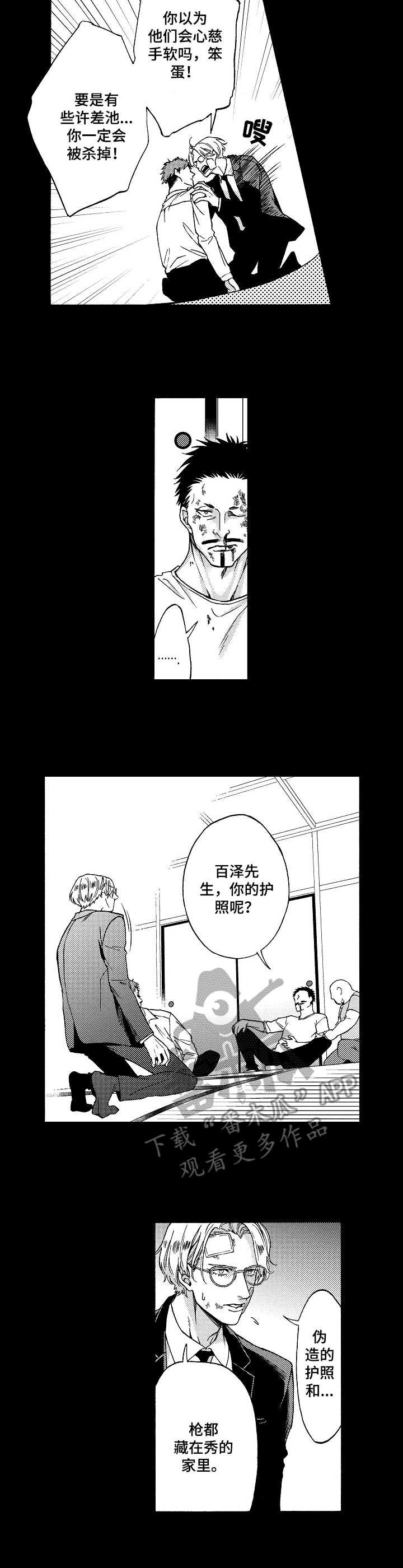 第13章：今后目标