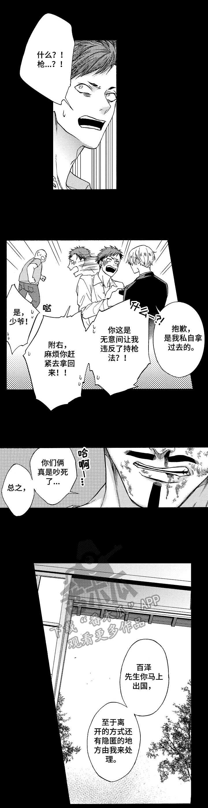 第13章：今后目标