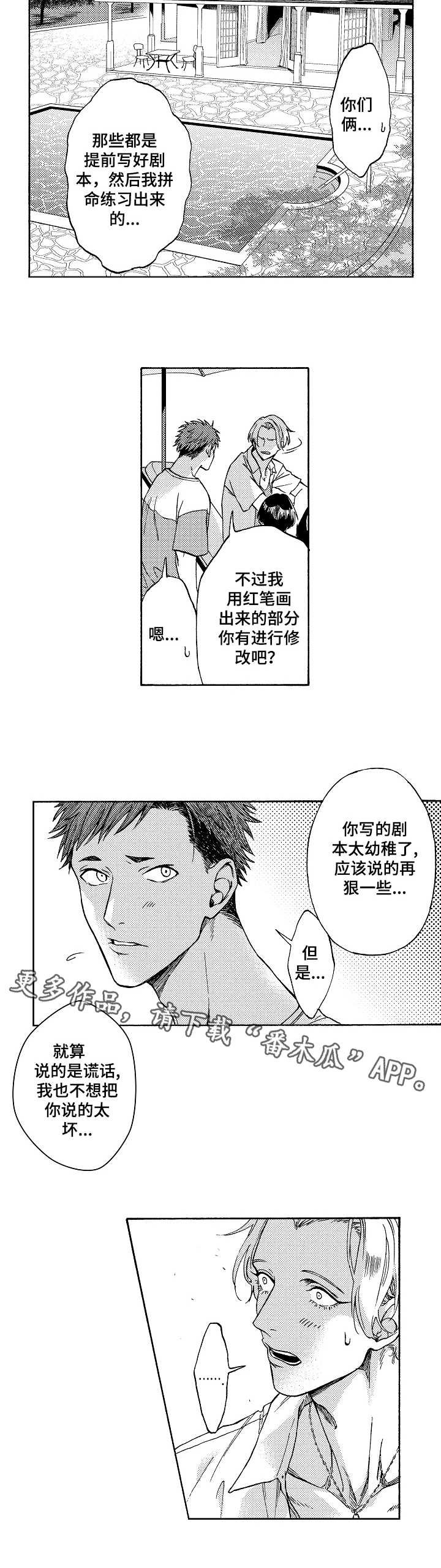 第13章：今后目标