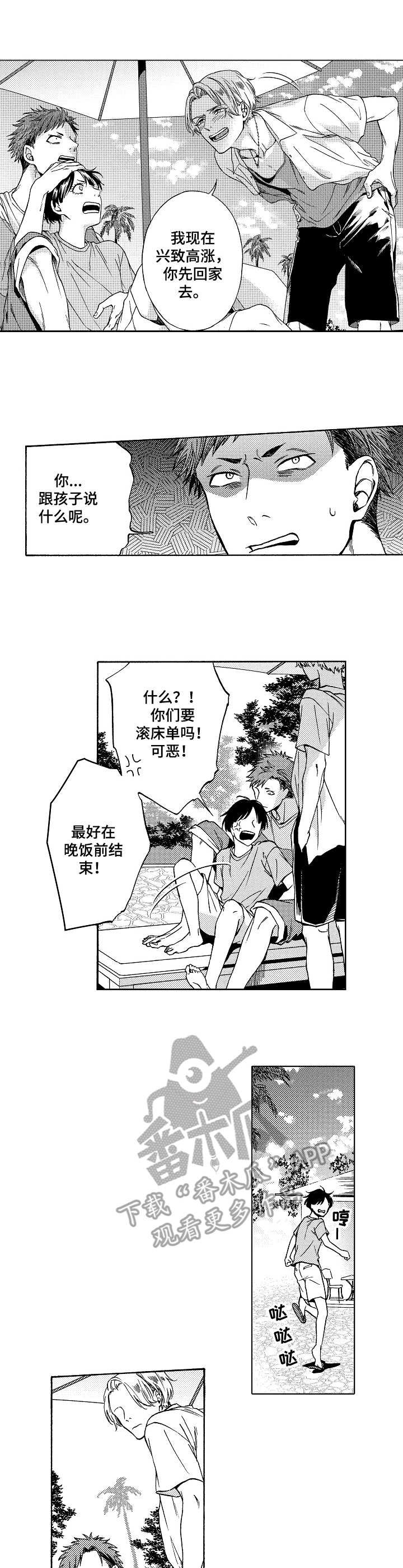 第14章：动听的话