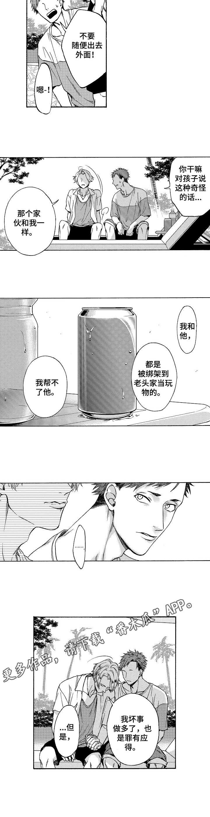 第14章：动听的话