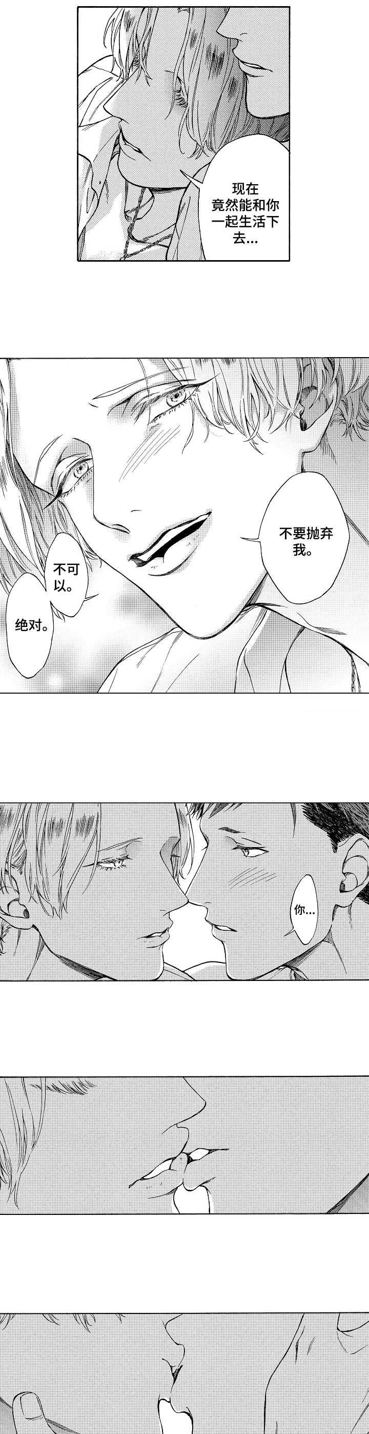 第14章：动听的话