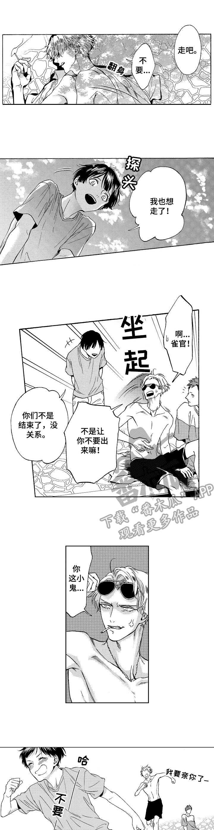 第15章：尾声