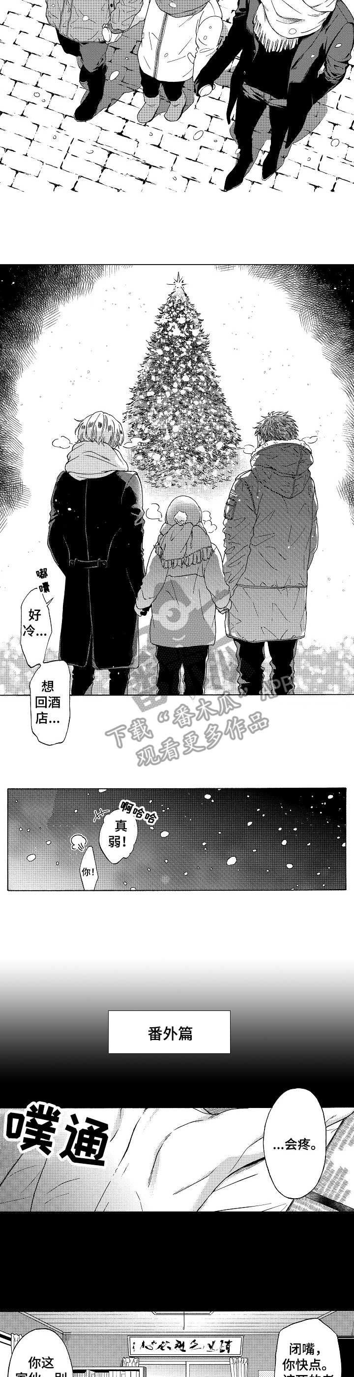 第15章：尾声