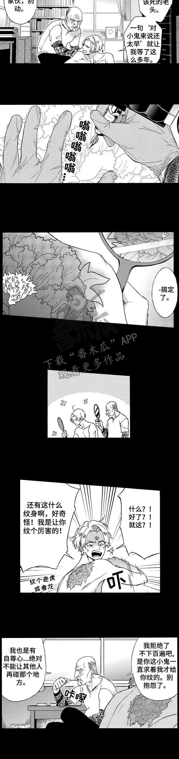 第15章：尾声