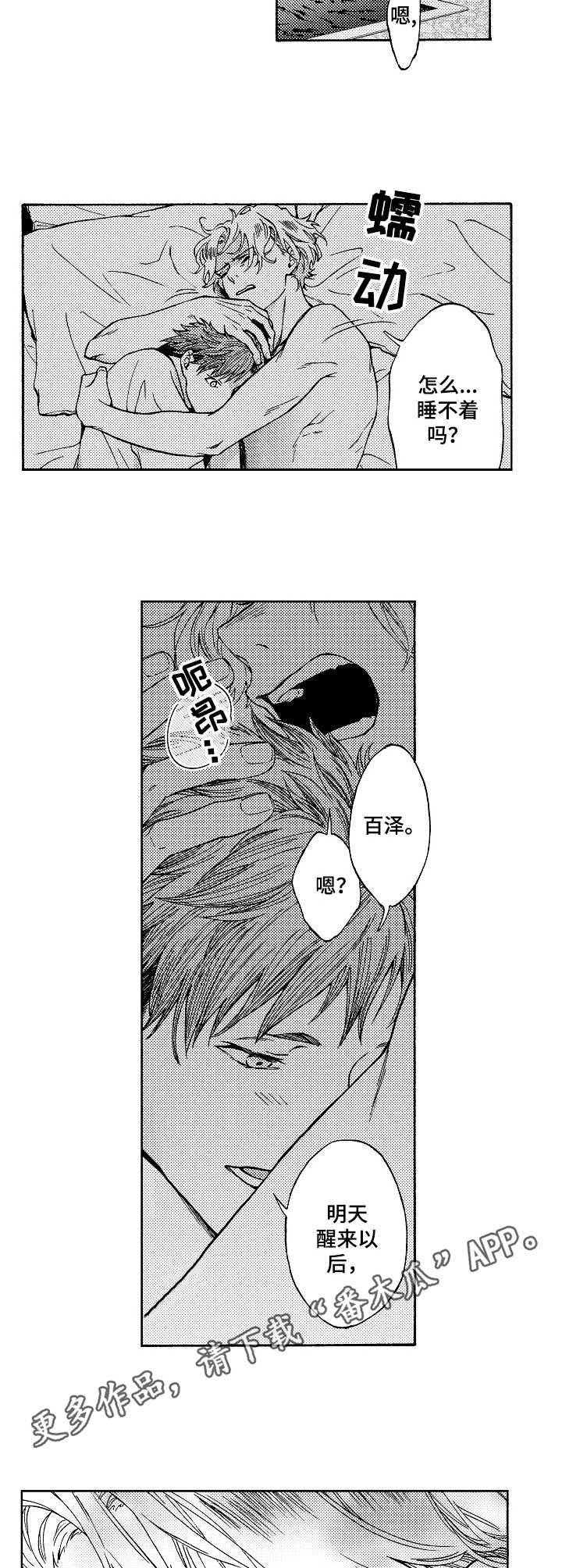 第15章：尾声
