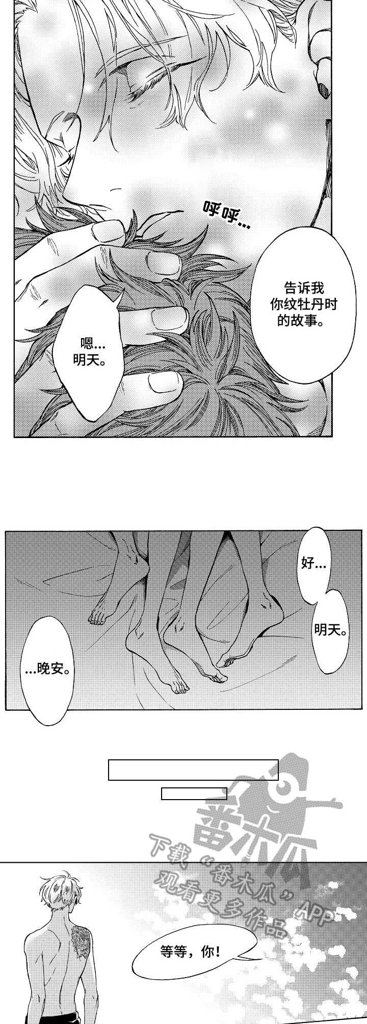 第15章：尾声