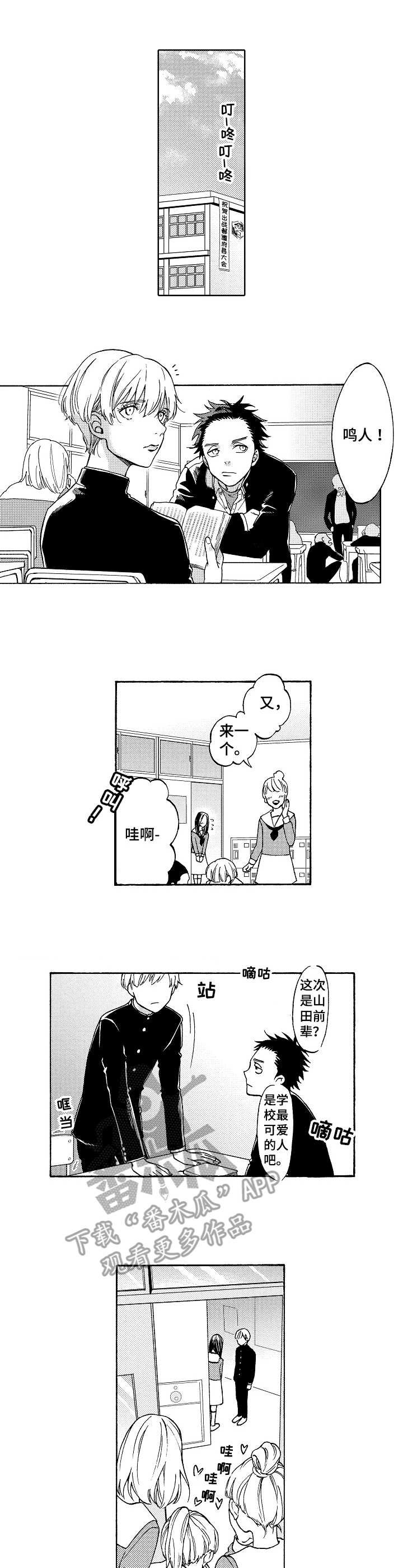 第16章：发小