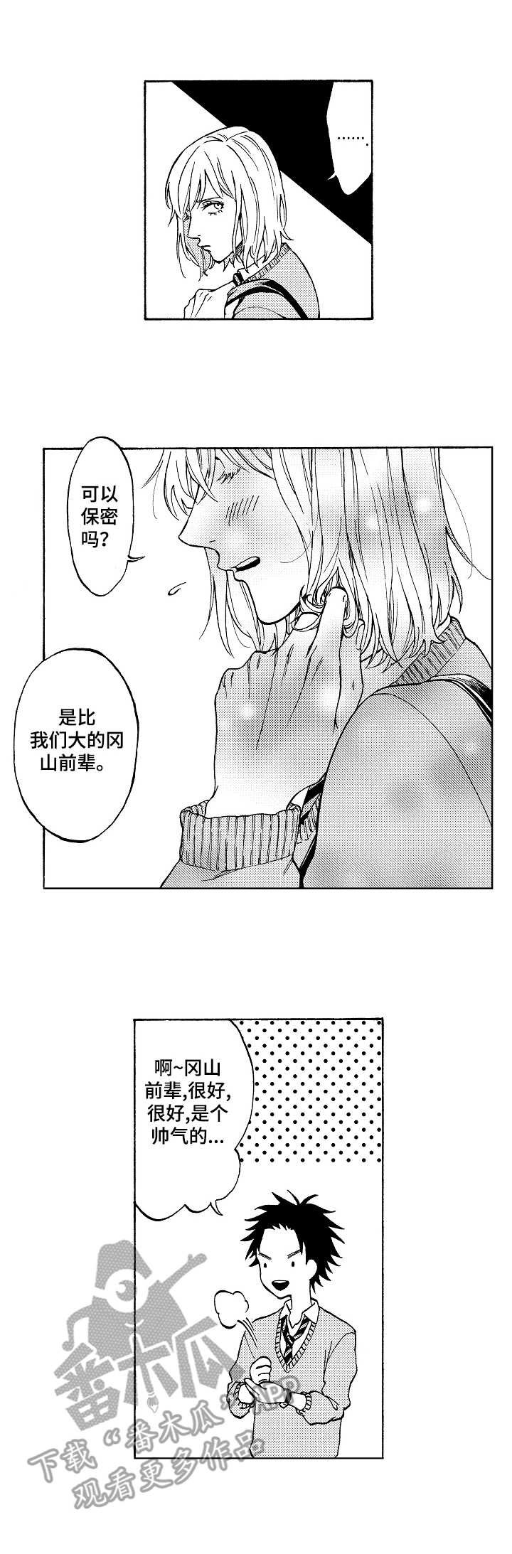 第17章：伴侣