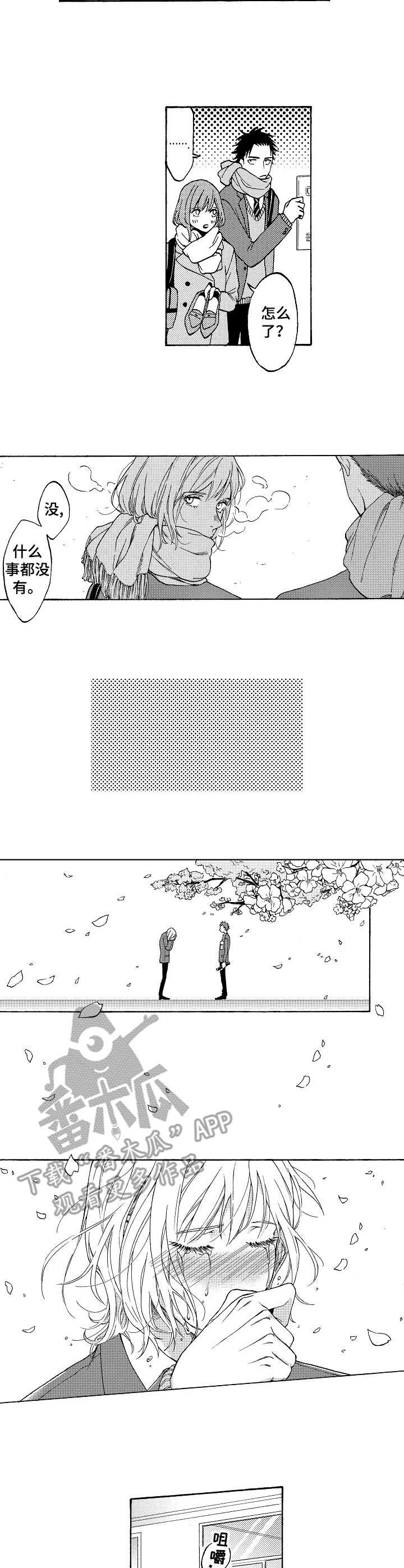 第17章：伴侣