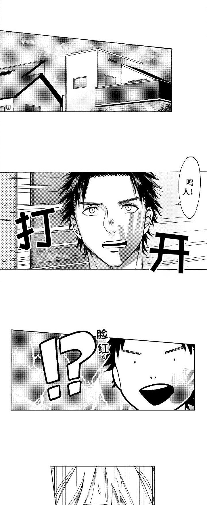 第17章：伴侣