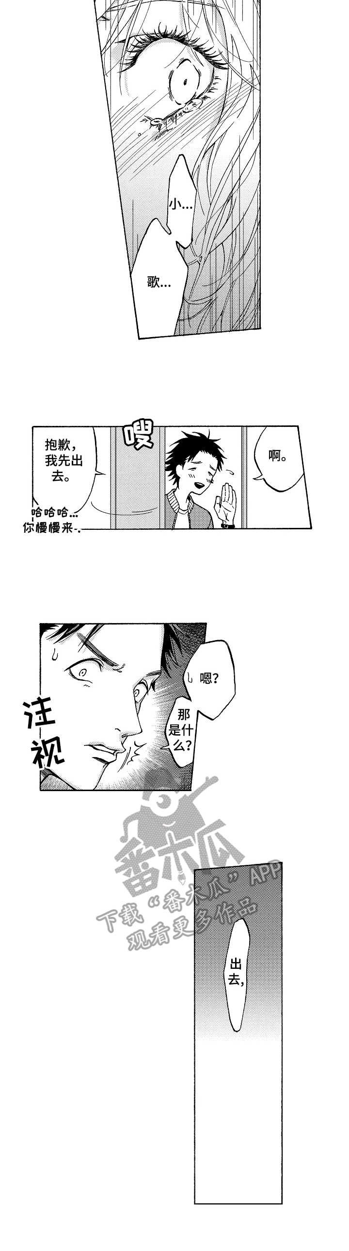 第17章：伴侣