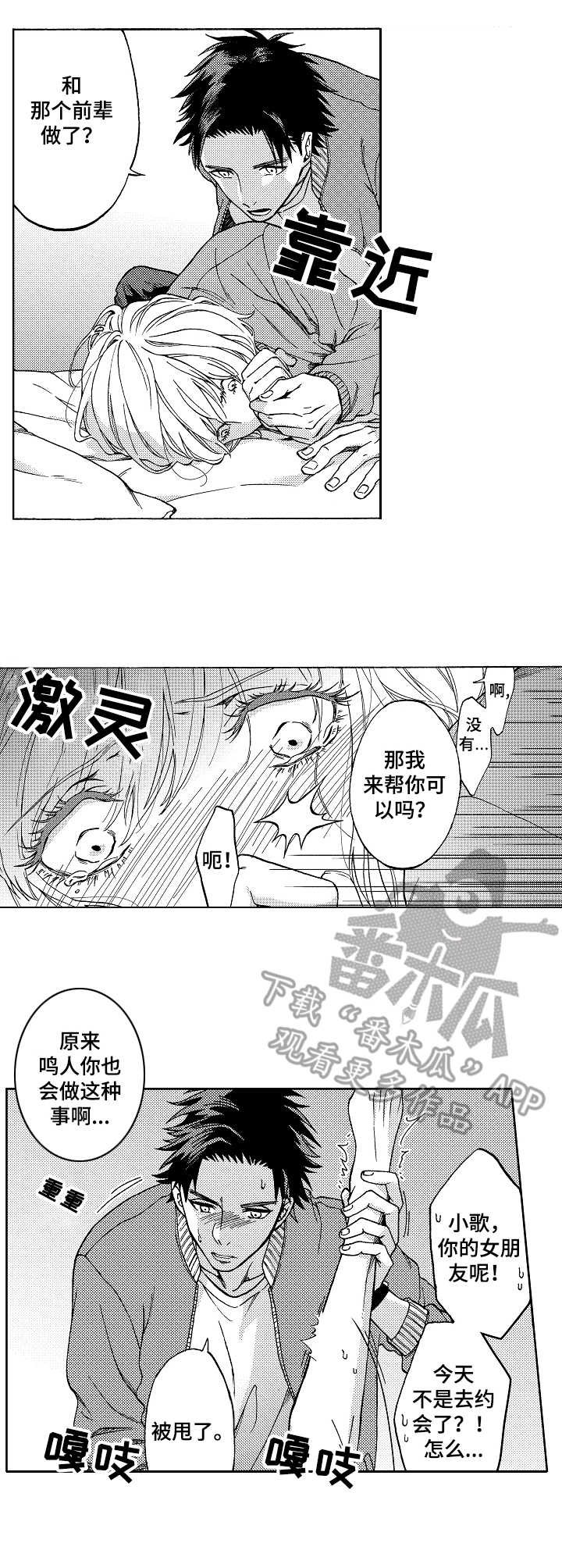 第18章：好好反省