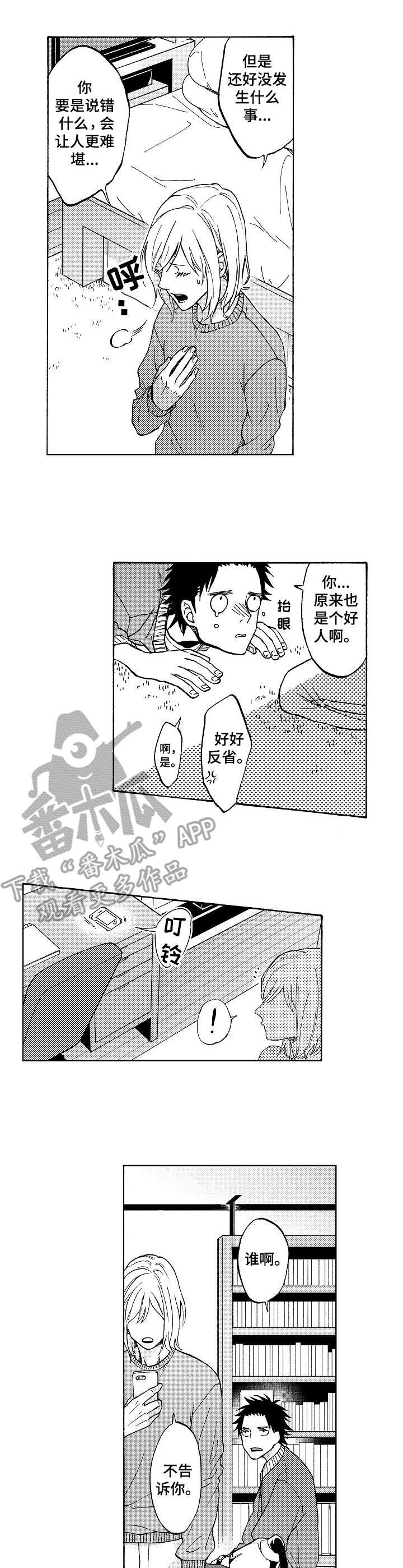 第18章：好好反省